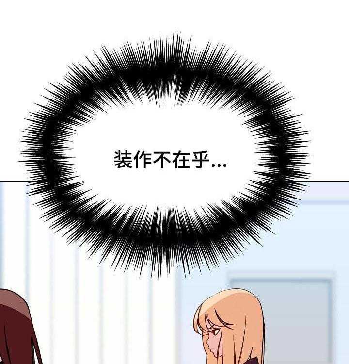 《急速下坠》第87话 87_八卦群 第26页
