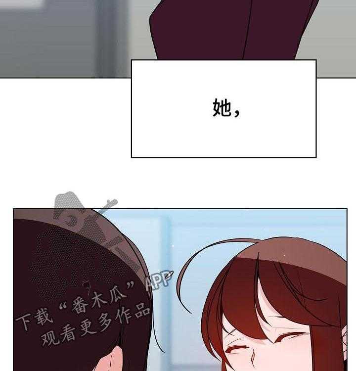 《急速下坠》第87话 87_八卦群 第32页