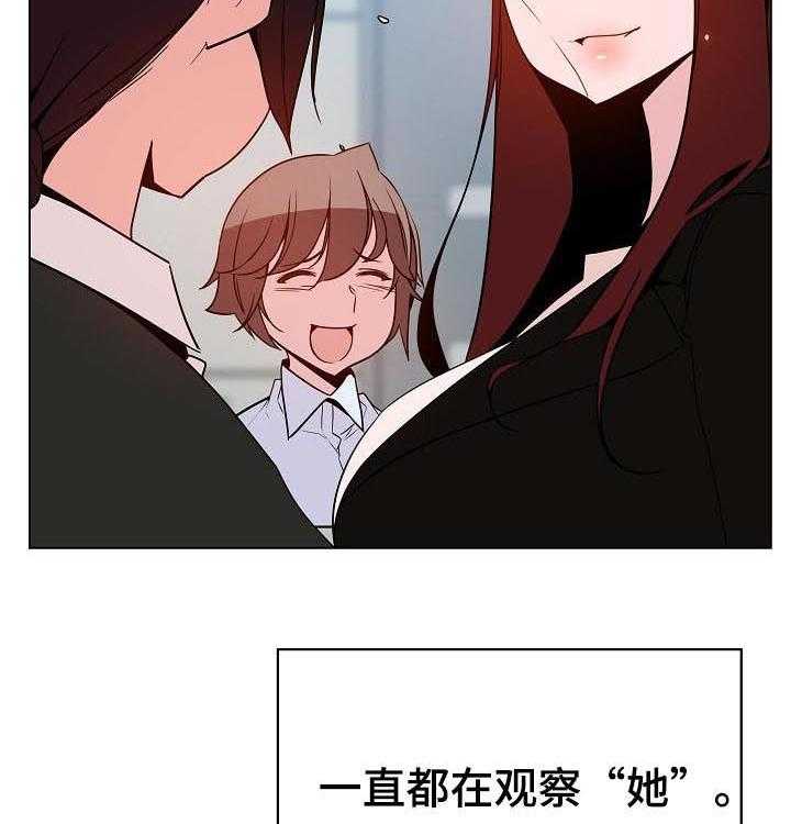 《急速下坠》第87话 87_八卦群 第33页