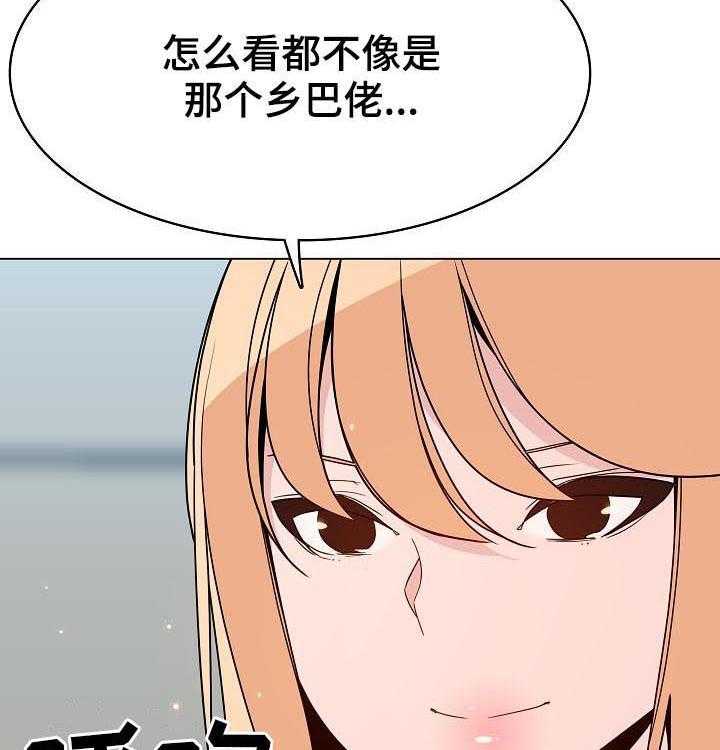 《急速下坠》第87话 87_八卦群 第35页