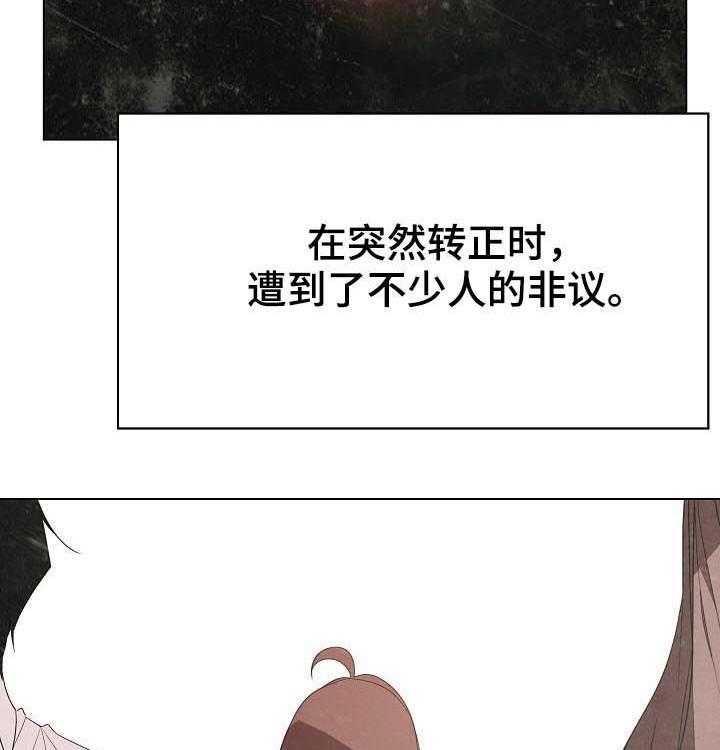 《急速下坠》第87话 87_八卦群 第39页