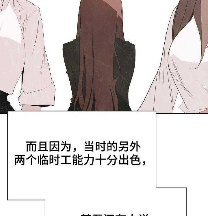 《急速下坠》第87话 87_八卦群 第40页