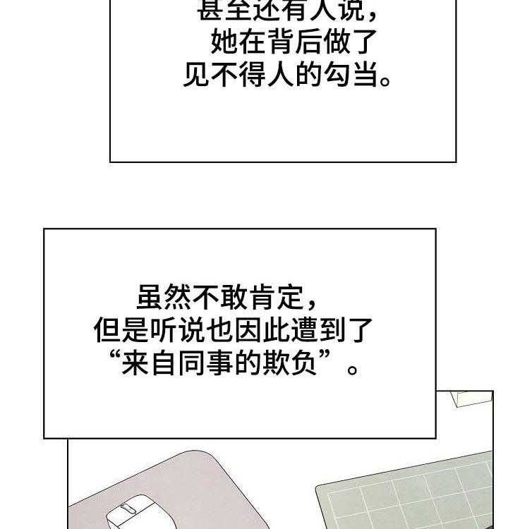 《急速下坠》第87话 87_八卦群 第41页