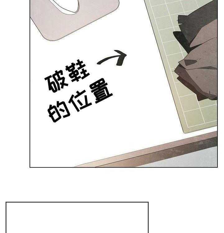 《急速下坠》第87话 87_八卦群 第42页
