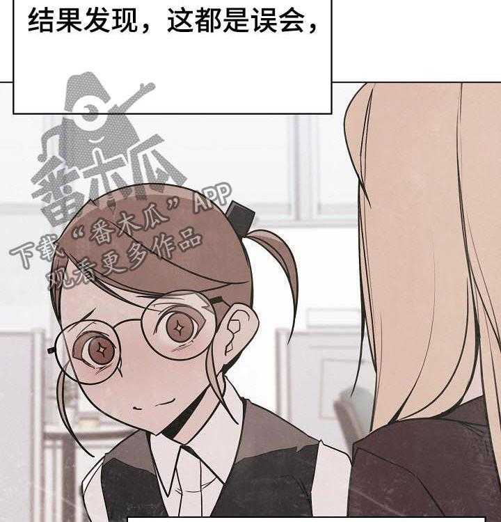 《急速下坠》第87话 87_八卦群 第43页