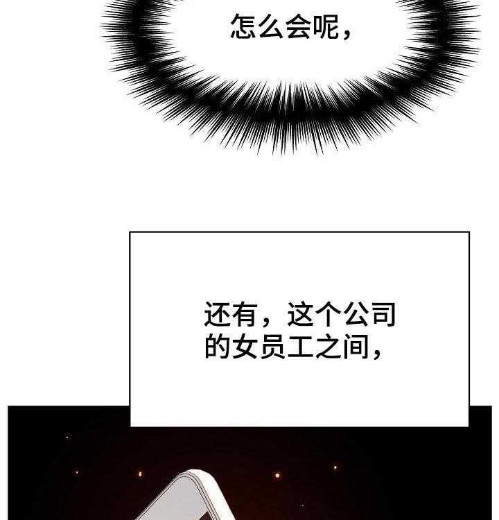 《急速下坠》第87话 87_八卦群 第46页