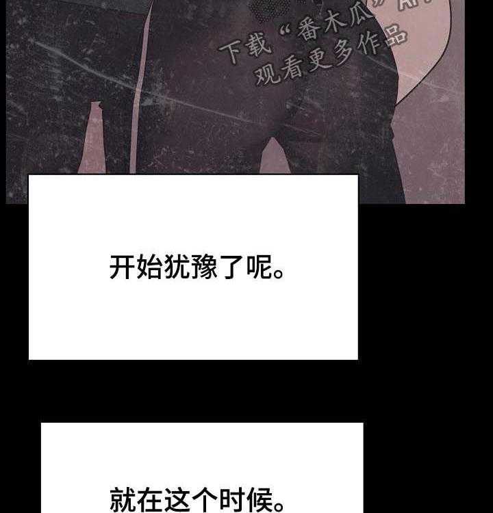 《急速下坠》第86话 86_乡巴佬 第11页