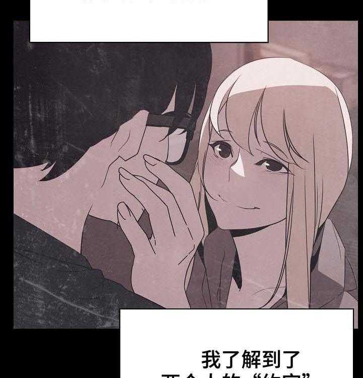 《急速下坠》第86话 86_乡巴佬 第12页