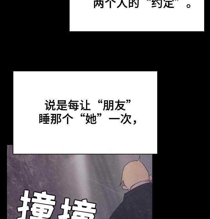 《急速下坠》第86话 86_乡巴佬 第13页