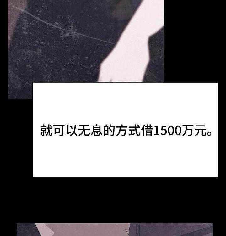 《急速下坠》第86话 86_乡巴佬 第15页