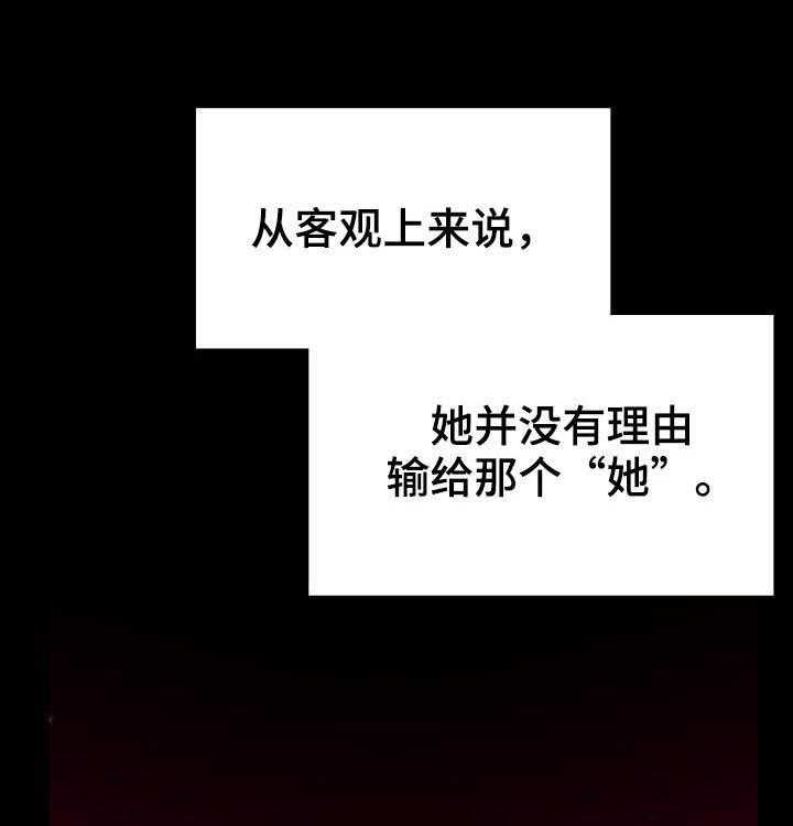 《急速下坠》第86话 86_乡巴佬 第1页