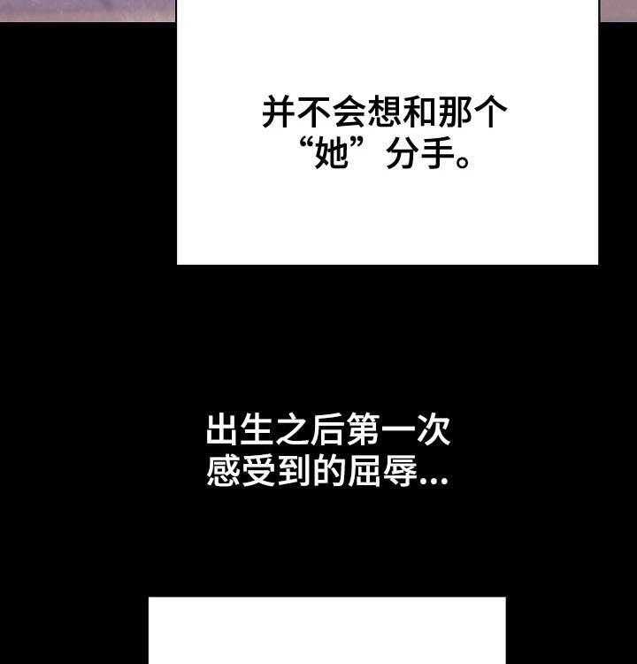 《急速下坠》第86话 86_乡巴佬 第21页