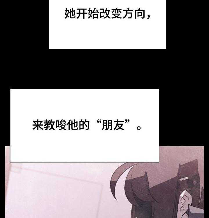 《急速下坠》第86话 86_乡巴佬 第22页