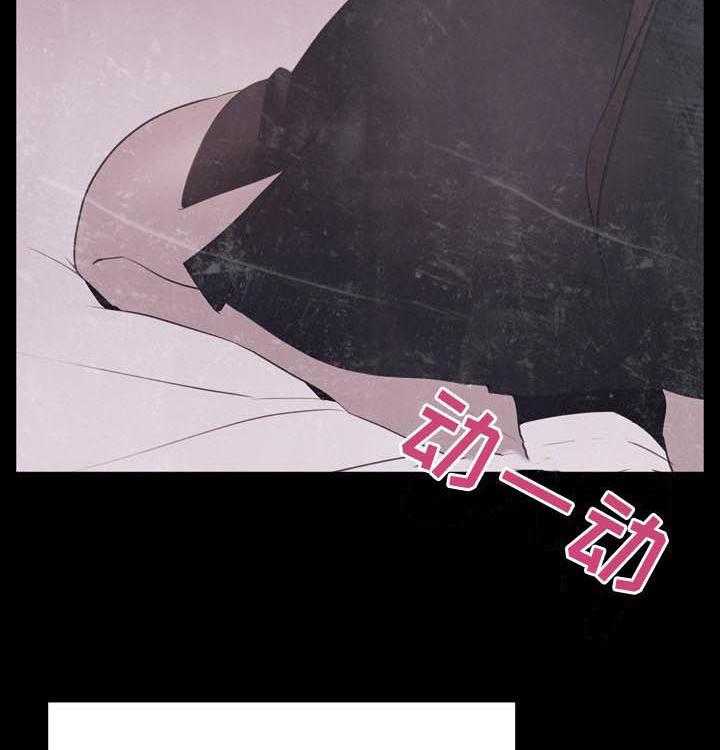 《急速下坠》第86话 86_乡巴佬 第24页