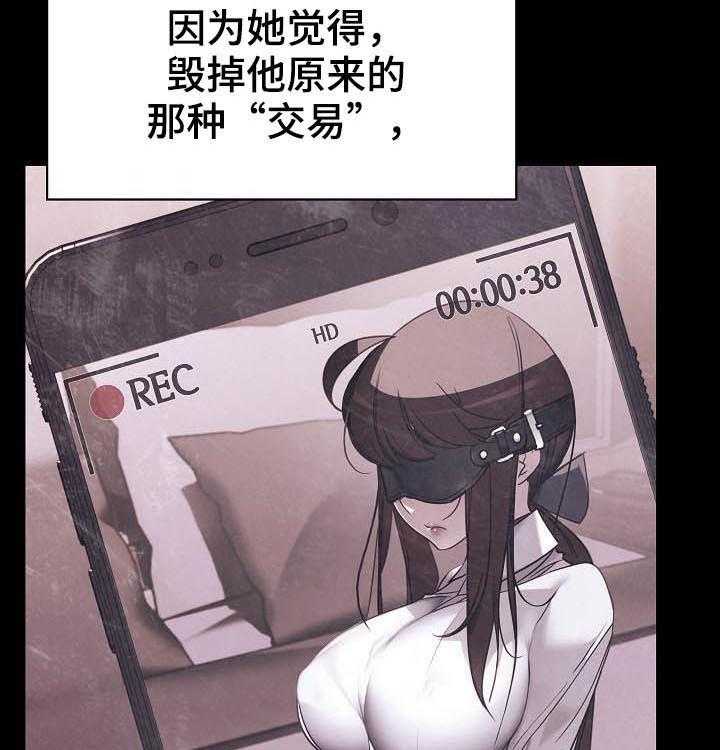 《急速下坠》第86话 86_乡巴佬 第25页