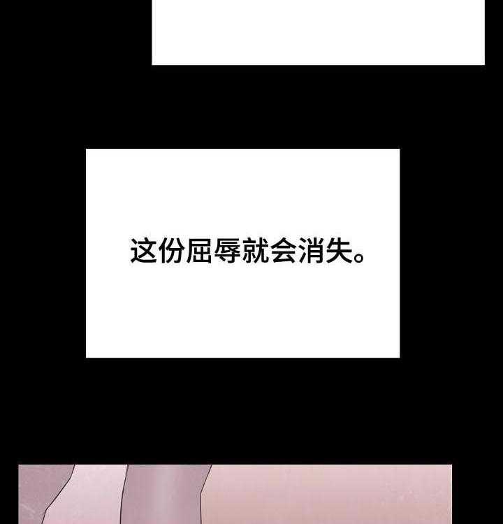《急速下坠》第86话 86_乡巴佬 第27页