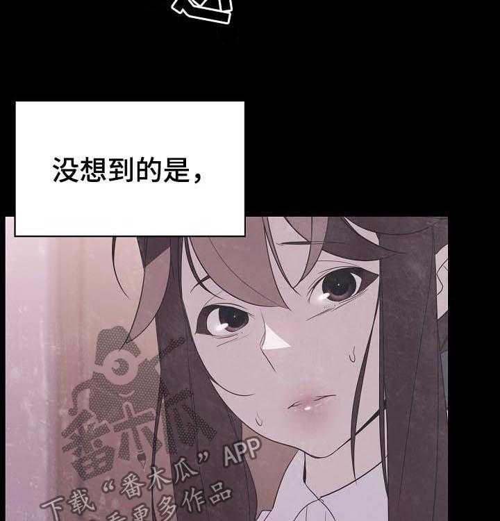《急速下坠》第86话 86_乡巴佬 第29页