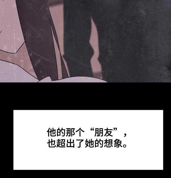 《急速下坠》第86话 86_乡巴佬 第31页