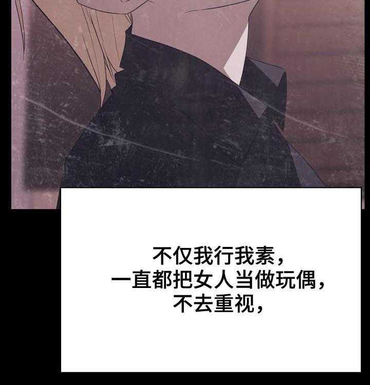 《急速下坠》第86话 86_乡巴佬 第33页