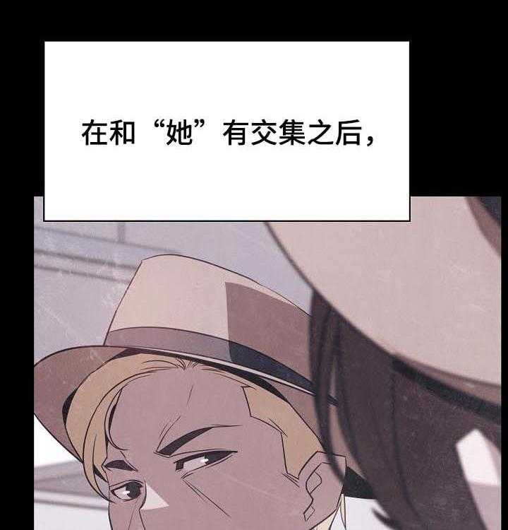 《急速下坠》第86话 86_乡巴佬 第35页