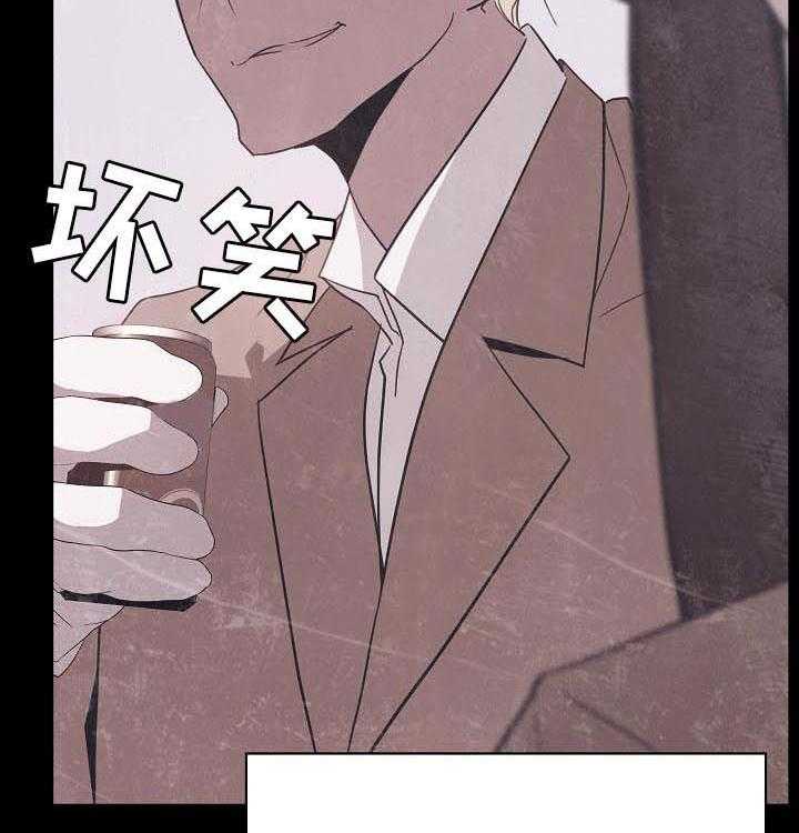 《急速下坠》第86话 86_乡巴佬 第36页