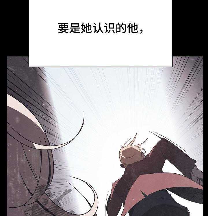 《急速下坠》第86话 86_乡巴佬 第38页