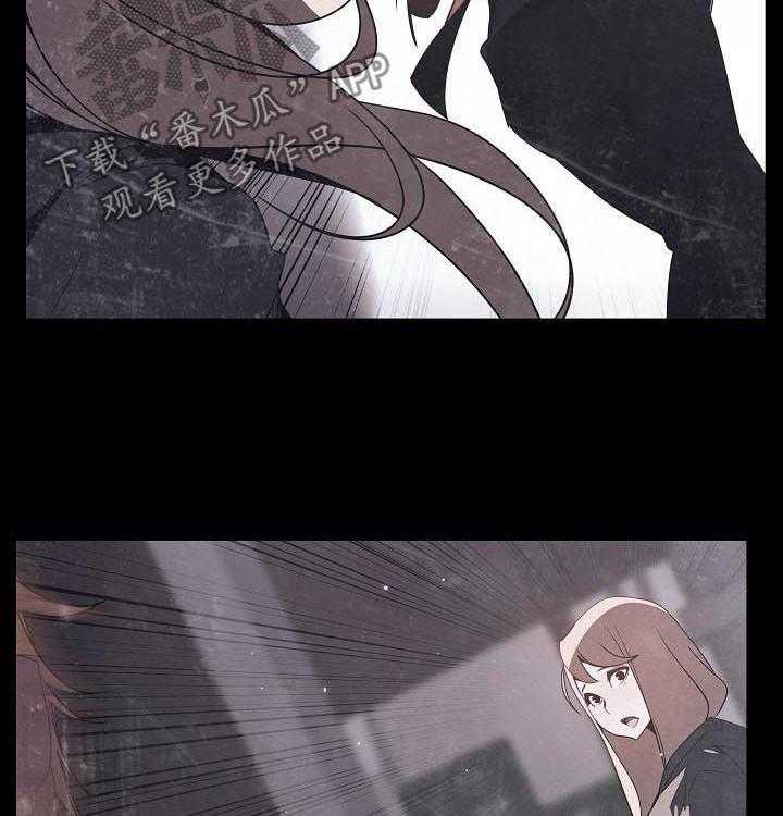 《急速下坠》第86话 86_乡巴佬 第39页