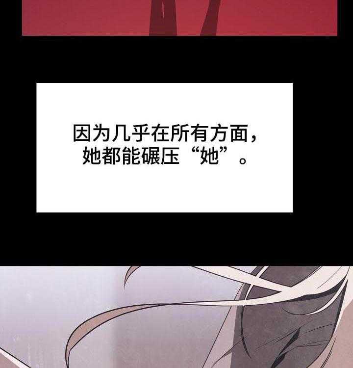 《急速下坠》第86话 86_乡巴佬 第3页