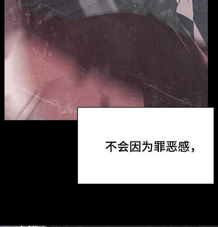 《急速下坠》第86话 86_乡巴佬 第40页