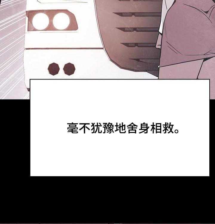 《急速下坠》第86话 86_乡巴佬 第42页