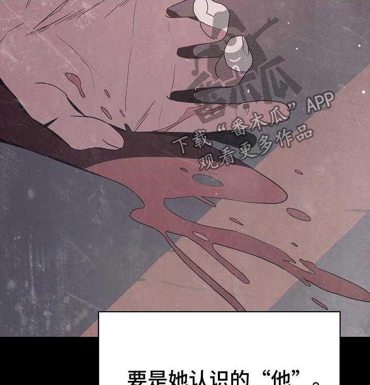 《急速下坠》第86话 86_乡巴佬 第43页