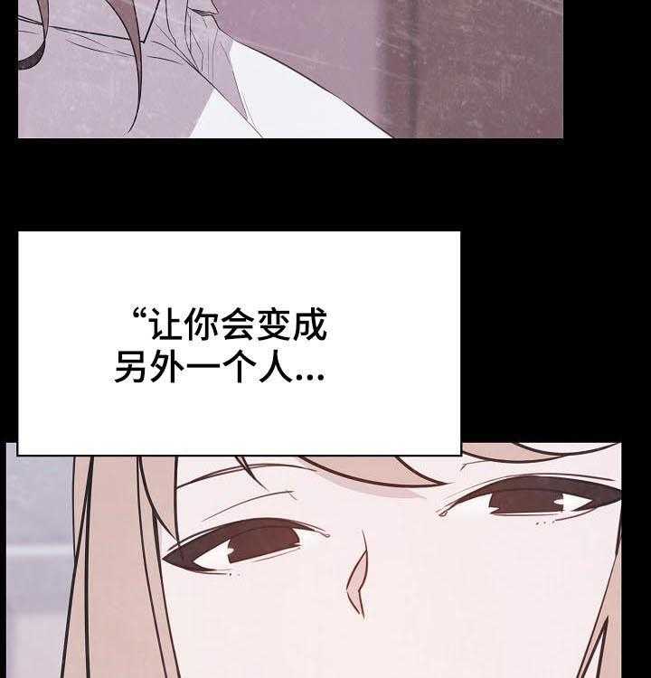 《急速下坠》第86话 86_乡巴佬 第46页