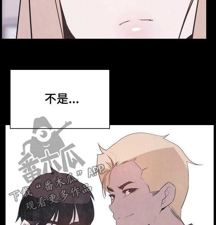 《急速下坠》第86话 86_乡巴佬 第47页