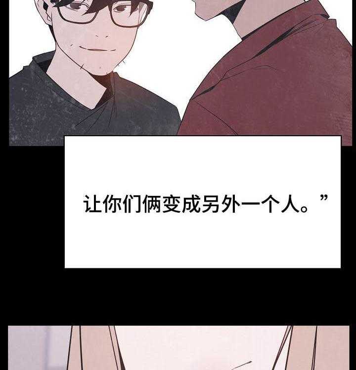 《急速下坠》第86话 86_乡巴佬 第48页