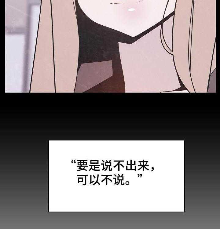 《急速下坠》第86话 86_乡巴佬 第49页