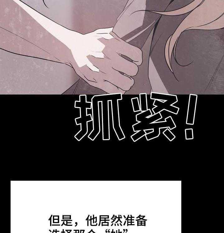 《急速下坠》第86话 86_乡巴佬 第4页