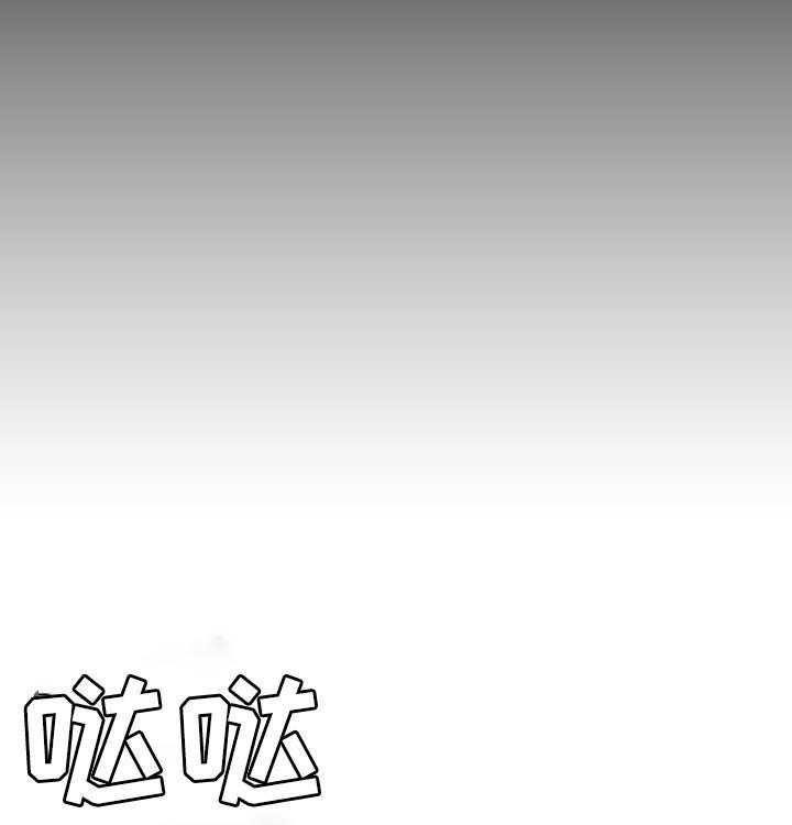 《急速下坠》第86话 86_乡巴佬 第50页