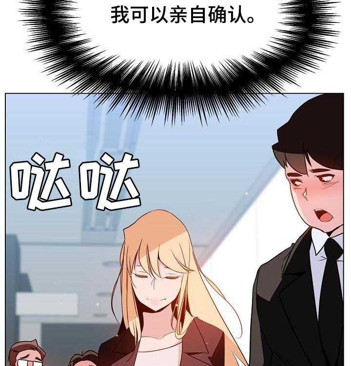 《急速下坠》第86话 86_乡巴佬 第54页
