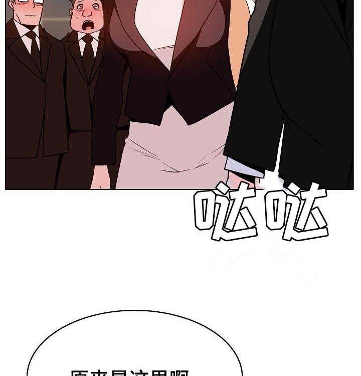 《急速下坠》第86话 86_乡巴佬 第55页