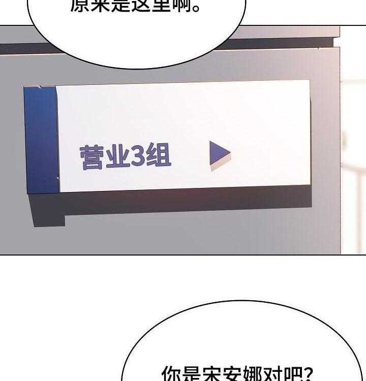 《急速下坠》第86话 86_乡巴佬 第56页