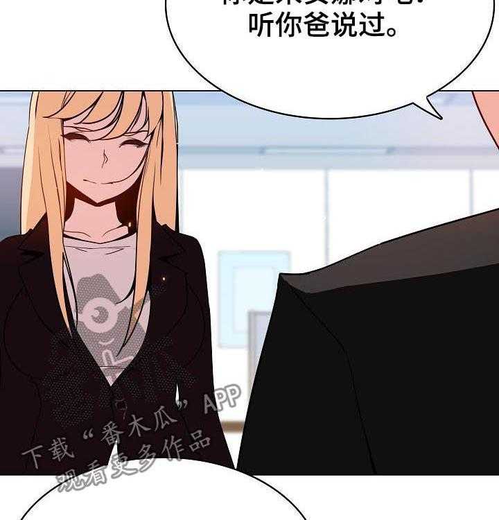 《急速下坠》第86话 86_乡巴佬 第57页