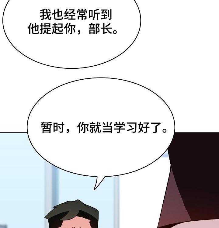 《急速下坠》第86话 86_乡巴佬 第58页