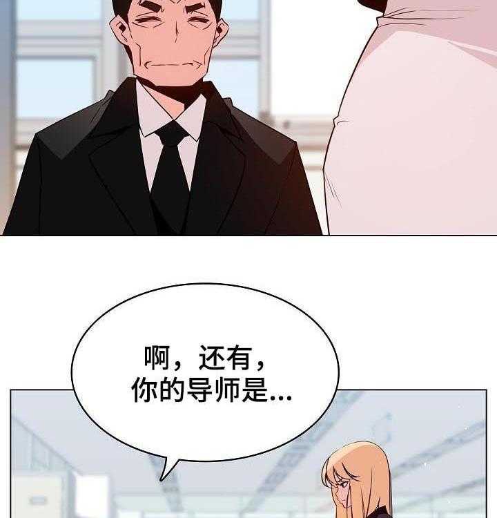 《急速下坠》第86话 86_乡巴佬 第59页