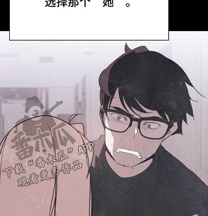 《急速下坠》第86话 86_乡巴佬 第5页