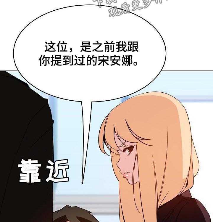 《急速下坠》第86话 86_乡巴佬 第62页
