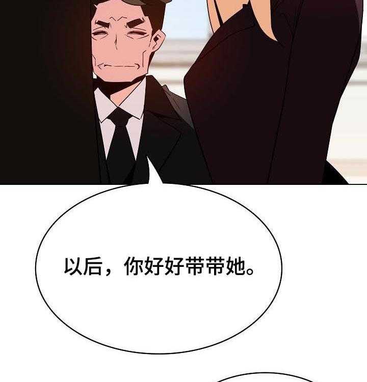 《急速下坠》第86话 86_乡巴佬 第63页