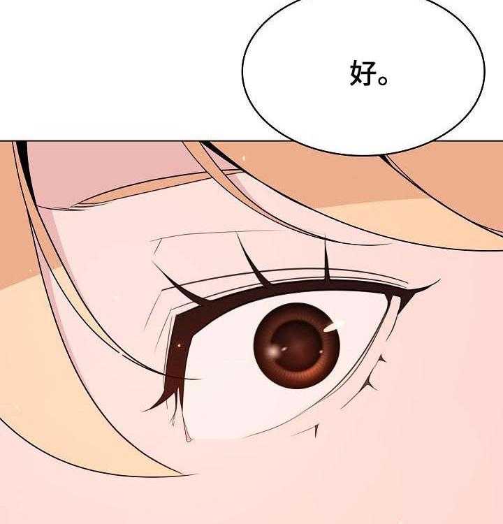 《急速下坠》第86话 86_乡巴佬 第64页
