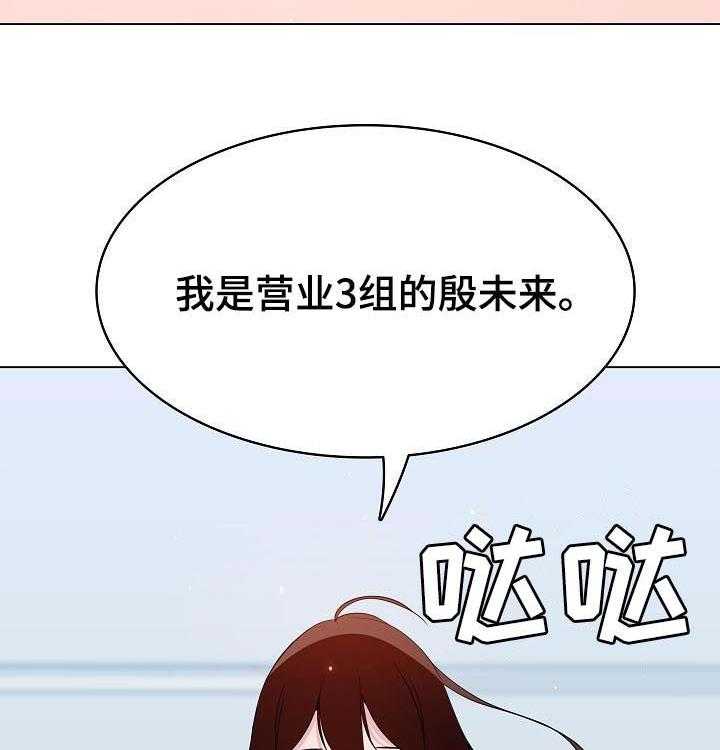 《急速下坠》第86话 86_乡巴佬 第65页