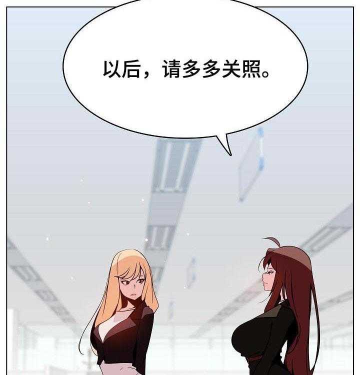 《急速下坠》第86话 86_乡巴佬 第68页