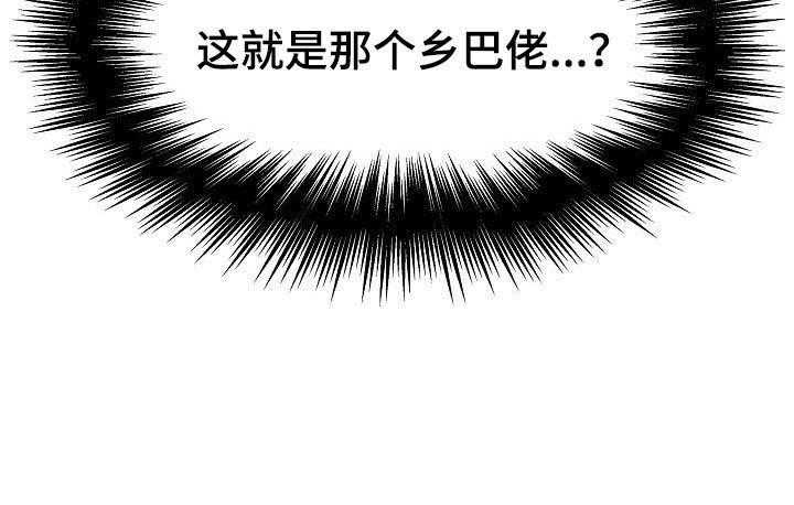 《急速下坠》第86话 86_乡巴佬 第70页